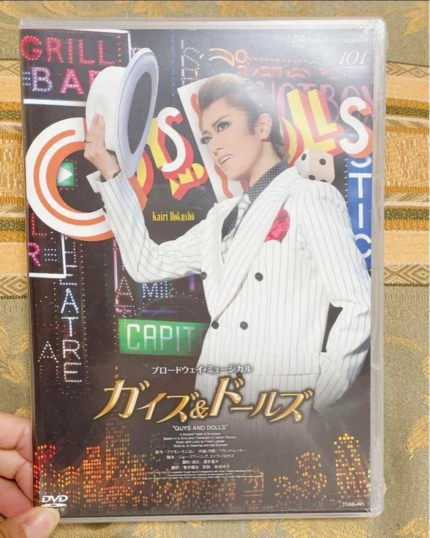 星組 宝塚大劇場公演 ブロードウェイ・ミュージカル ガイズドールズ